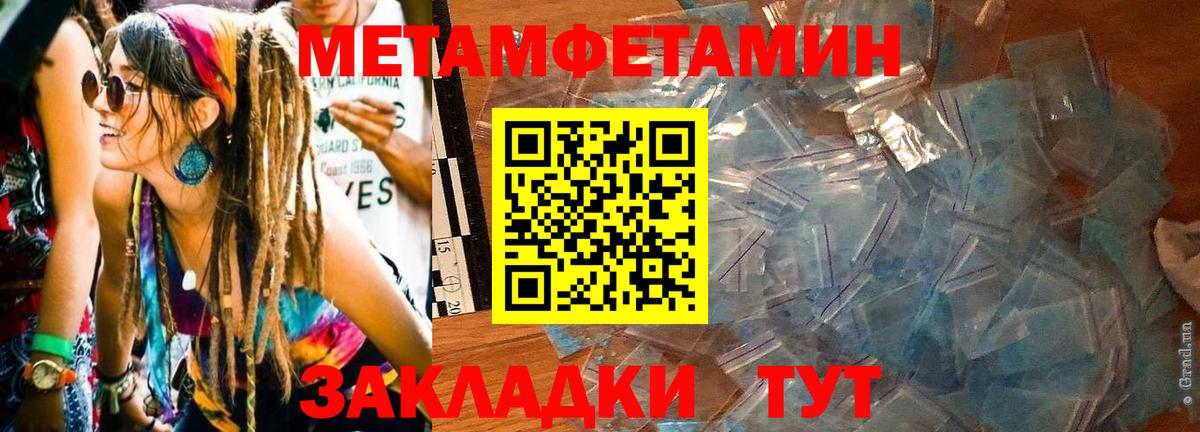 Amphetamine Розовый Междуреченск