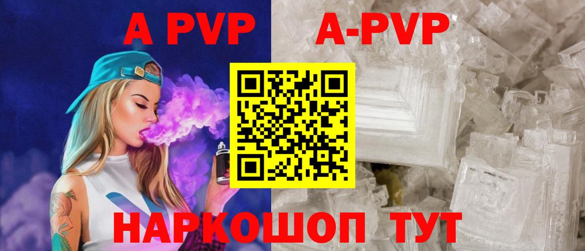 Alfa_PVP Crystall  Вход с VPN  APVP VHQ  Alfa_PVP мука  Междуреченск 