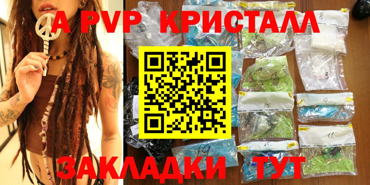 Alfa_PVP Crystall Междуреченск