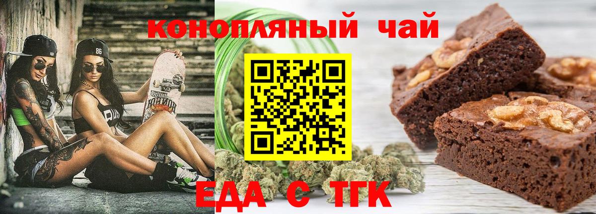 Canna-Cookies марихуана Междуреченск