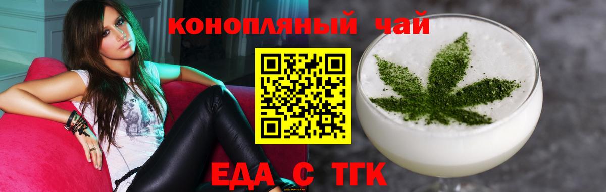 Печенье с ТГК марихуана  Вход с VPN  Междуреченск 