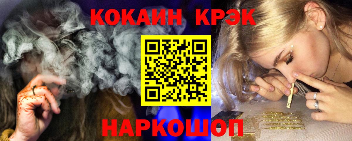 Cocaine 97% Междуреченск