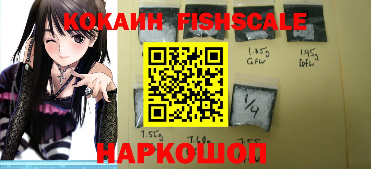 Кокаин VHQ  COCAIN VHQ  Междуреченск  Вход с VPN 