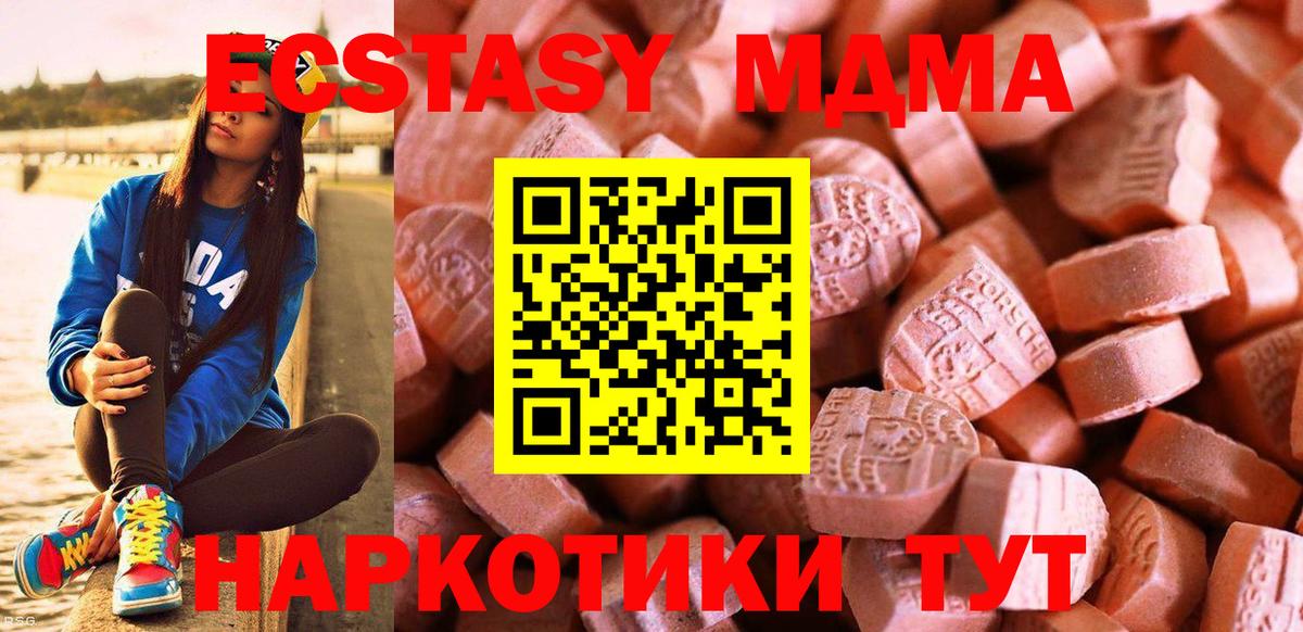 ЭКСТАЗИ Cube  Экстази Punisher  Вход с VPN  Экстази  Междуреченск 