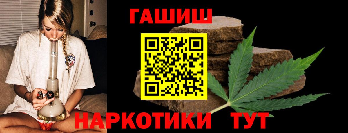 Междуреченск  ГАШ гашик  даркнет сайт  ГАШ Изолятор  Вход с VPN  ГАШИШ 