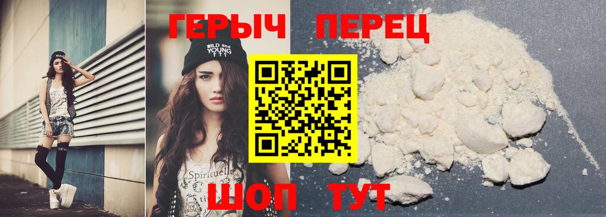 Междуреченск  ГЕРОИН герыч  Вход с VPN 