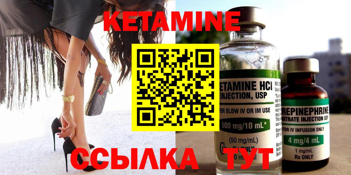 КЕТАМИН ketamine Междуреченск
