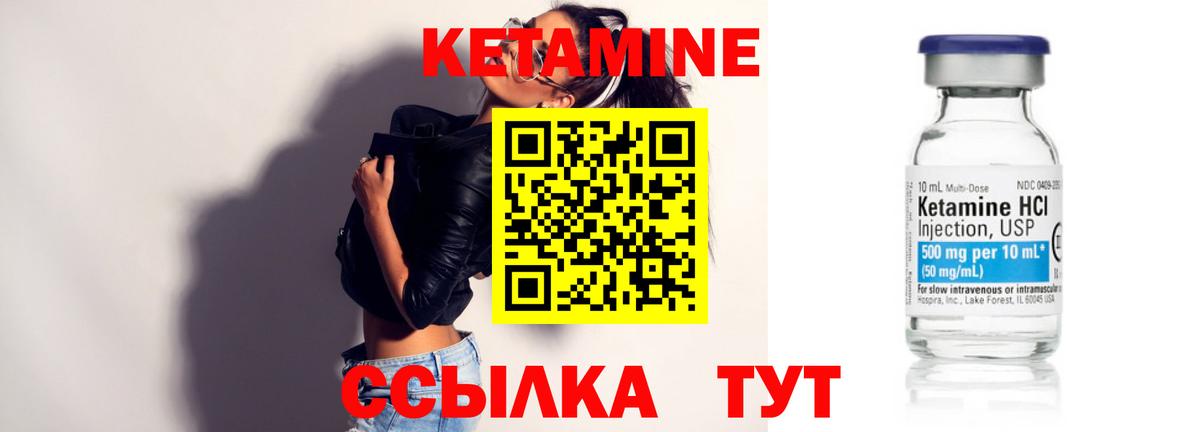 Междуреченск  Кетамин VHQ  Вход с VPN 