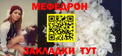 мяу мяу кристалл Гусиноозёрск