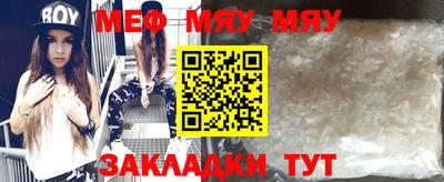 мяу мяу кристалл Гусиноозёрск
