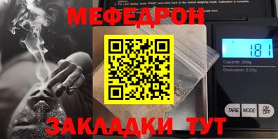 MESCALINE Гусь-Хрустальный