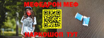 мяу мяу кристалл Гусиноозёрск