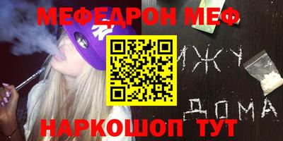 мяу мяу кристалл Гусиноозёрск