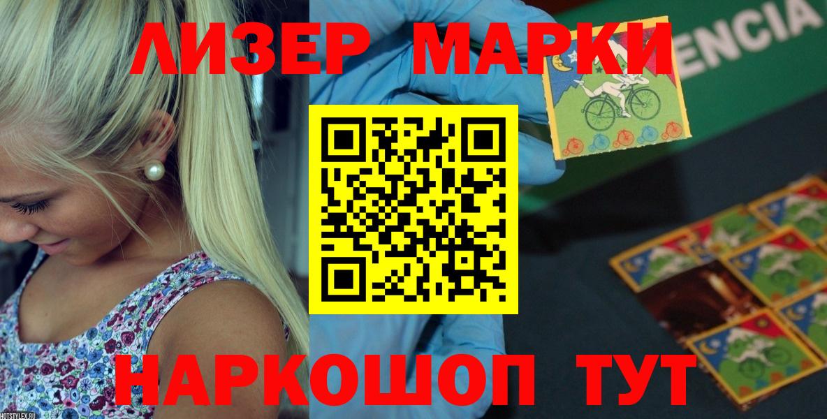 Лсд 25 экстази ecstasy Междуреченск