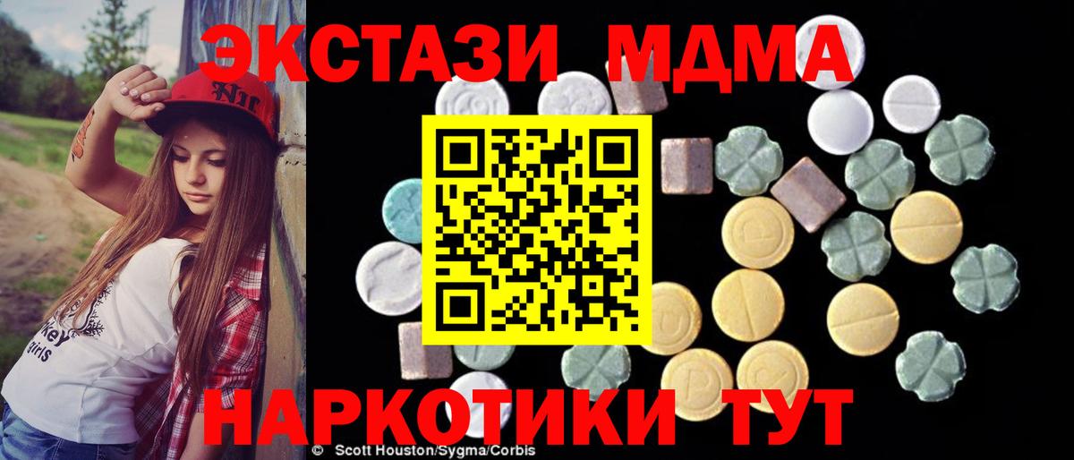 MDMA Molly  Вход с VPN  МДМА  МДМА crystal  Междуреченск 