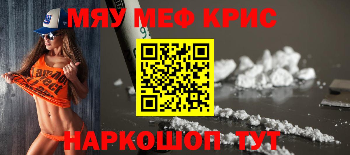 Мефедрон mephedrone  МЕФ кристаллы  Вход с VPN  Меф  Междуреченск 