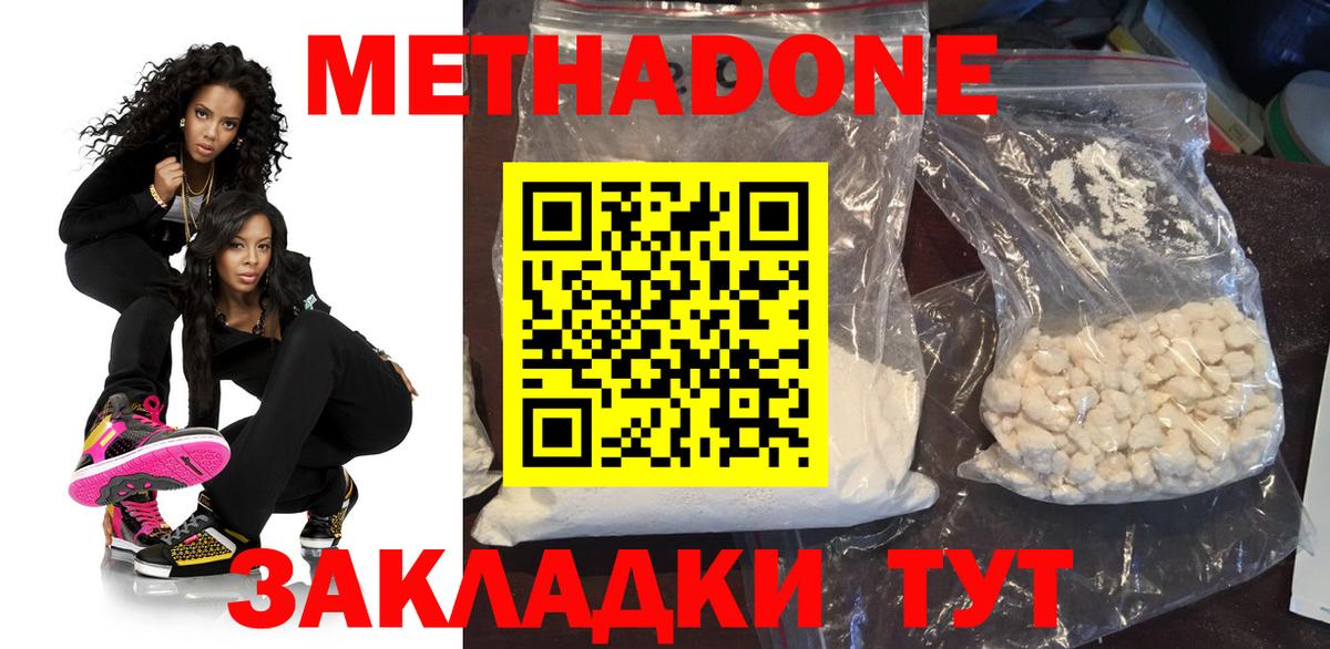 kraken как зайти  Метадон methadone  Вход с VPN  Междуреченск  МЕТАДОН мёд 