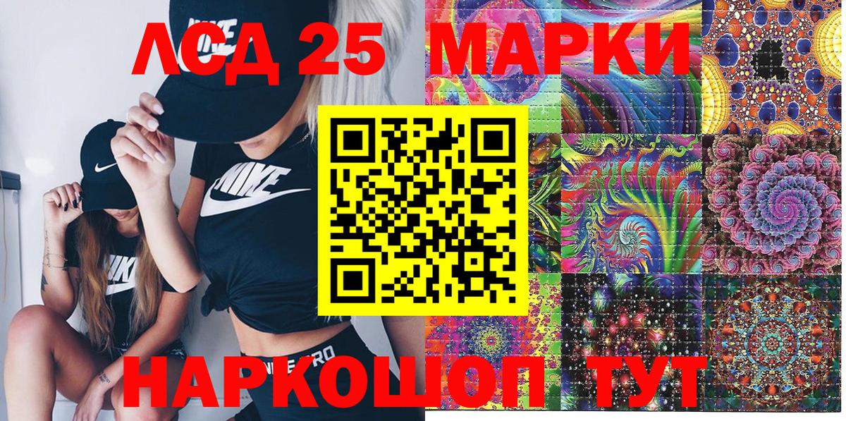 Междуреченск  Наркотические марки 1500мкг  Вход с VPN 