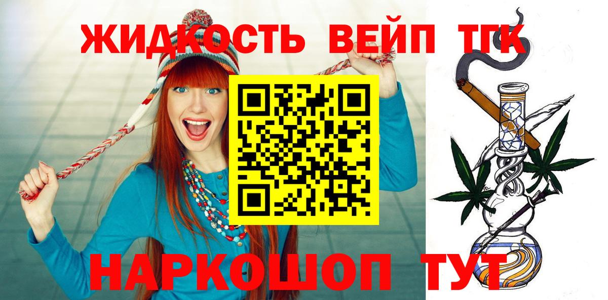 ТГК концентрат  Дистиллят ТГК гашишное масло  Вход с VPN  Междуреченск 