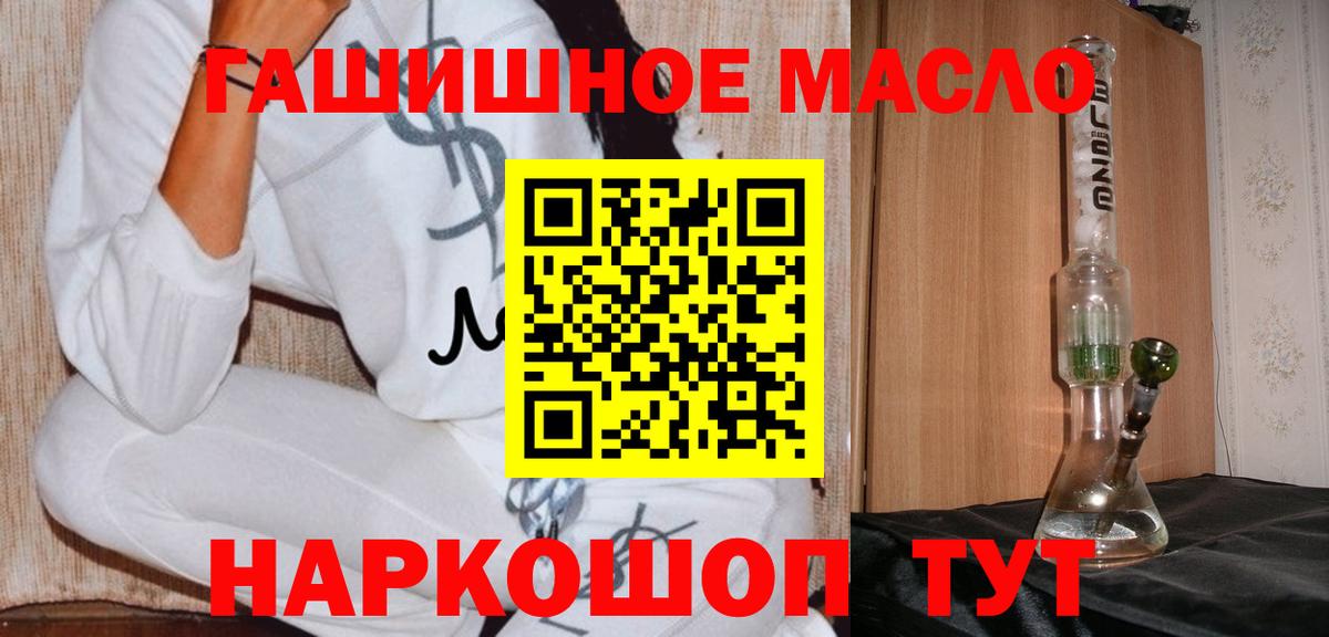 Дистиллят ТГК вейп Междуреченск